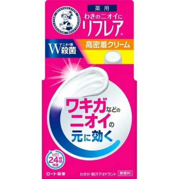 ロート メンソレータム リフレア デオドラント クリーム 55g  ロート製薬 ROHTO デオドラ...