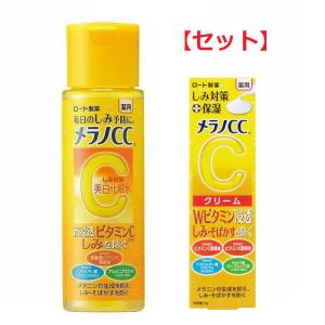 (セット) メラノCC 薬用 しみ対策 化粧水 170ml & メラノCC 薬用 しみ対策 保湿クリーム 23g セット 化粧水
