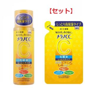 (セット) メラノCC 薬用 しみ対策 美白化粧水 しっとりタイプ 170ml & つめかえ用 170ml セット  化粧水 ローション｜lamp