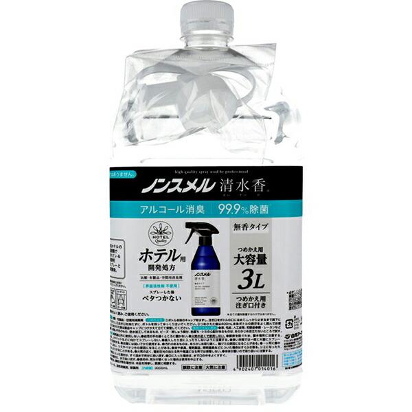 白元アース ノンスメル 清水香 無香 つめかえ大容量３L  おすすめ除菌剤 衣類 布製品 ニオイ 消...