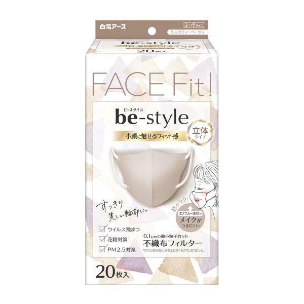 白元アース ビースタイル 立体タイプ ふつうサイズ ミルクティーベージュ 20枚入  おすすめ マス...