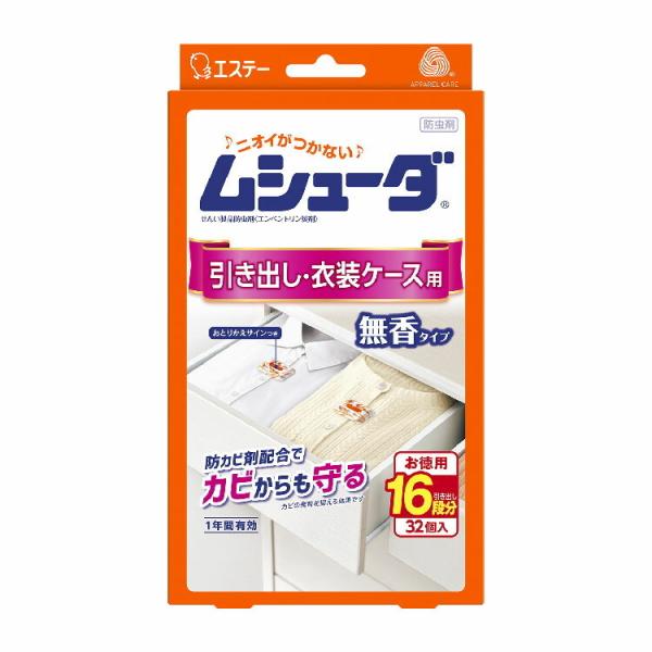 2セット  ムシューダ 1年間有効 引き出し・衣装ケース用 32個入り エステー おすすめ 防虫剤 ...