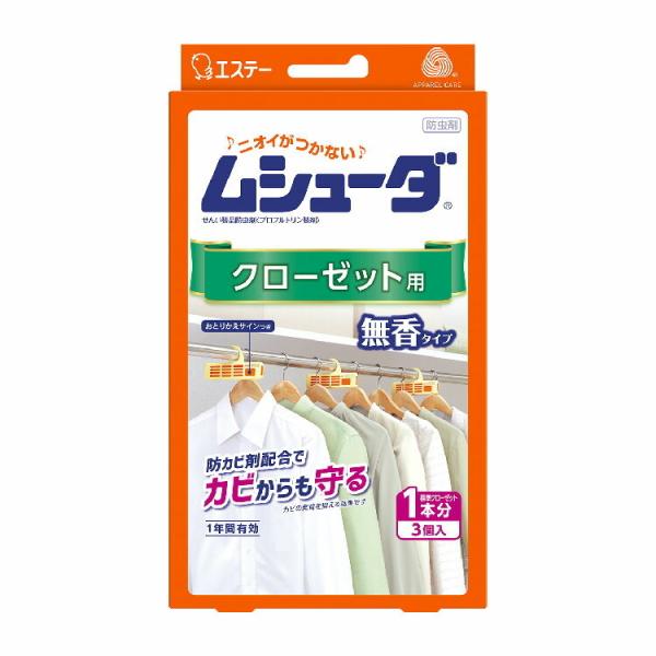 ムシューダ 1年間有効 クローゼット用 3個入り エステー おすすめ 防虫剤 洋服 防虫 クローゼッ...