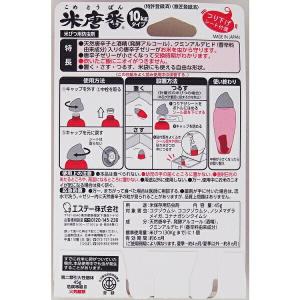 米唐番 お米の虫よけ 10kg タイプ 無臭 ...の詳細画像1