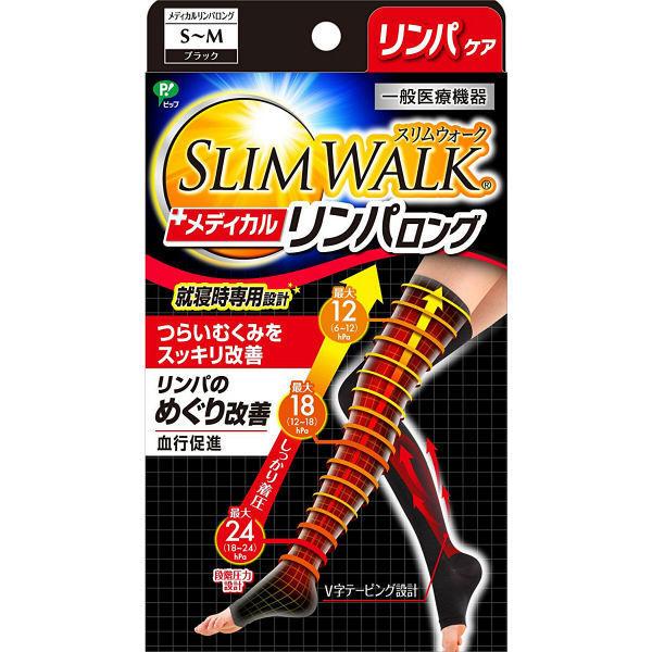 スリムウォーク メディカルリンパ 夜用ソックス ロング ブラック S-MサイズSLIMWALK 着圧...