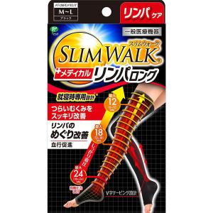 スリムウォーク メディカルリンパ夜用ソックス ロングタイプ ブラック