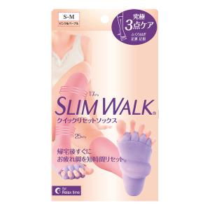 スリムウォーク クイックリセットソックス S〜MサイズSLIMWALK 着圧 インナー 美脚 レッグケア 寝ながら レギンス ふくらはぎ 足裏 足指 ツボ押し｜lamp