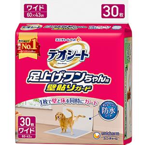 2セット  デオシート 足上げワンちゃん用 壁貼りガード