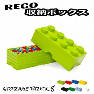 レゴ 収納ボックス ストレージボックス ブリック 8 ライムグリーン おもちゃ箱 インテリア 収納ケース 箱 おもちゃ BOX レゴブロック 子供｜lamp