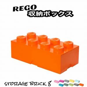 レゴ 収納ボックス ストレージボックス ブリック 8 ブライトオレンジ おもちゃ箱 インテリア 収納ケース 箱 おもちゃ BOX レゴブロック 子｜lamp