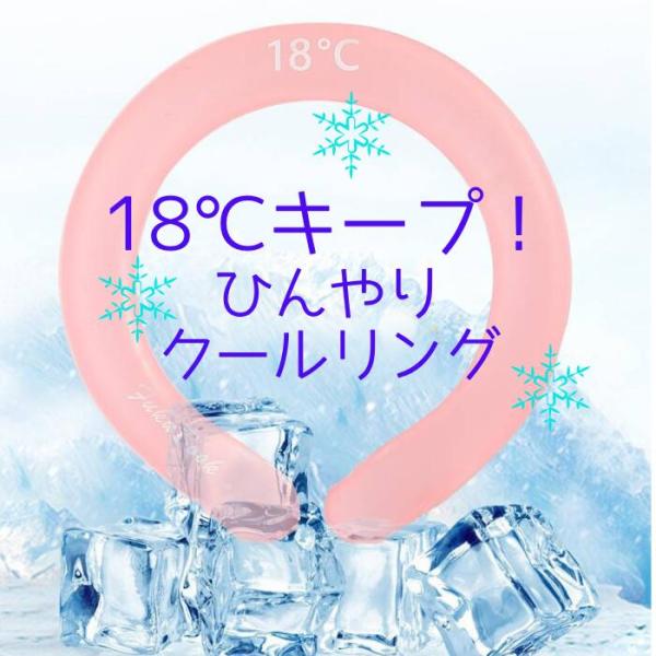 アイスネックリング パープル  クールリング おすすめ暑さ対策 冷却 ひんやり 子ども 大人用 男女...