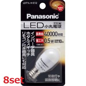 Panasonic（パナソニック） LDT1D-H-E12 LED小丸電球 昼光色 LDT1DHE12