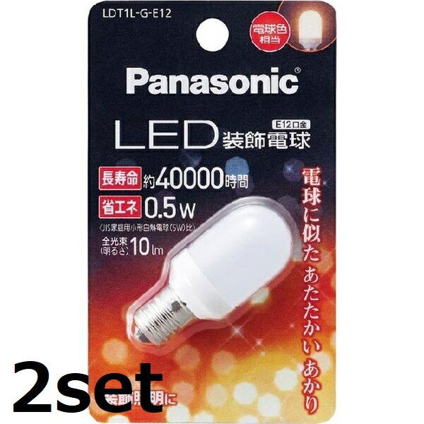 2セット Panasonic パナソニック LED装飾電球 0.5W (電球色相当) LDT1LGE...