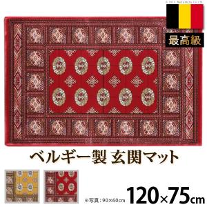 玄関マット 室内 エントランスマット ベルギー製ウィルトン織玄関マット ブルージュ 1x75cm 高級 長方形 マット ラグマット 絨毯 25 Off 屋内