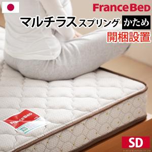 マルチラススーパースプリングマットレス １着でも送料無料 セミダブル マットレスのみ フランスベッド マットレス