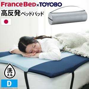 フランスベッド ベッドパッド ダブル ブレスエアーエクストラ ベッドパッド リハテック ダブルサイズ ブレス