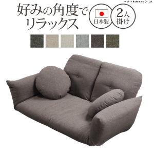 フロアソファー 二人掛け 一人暮らし リクライニング2人掛けローソファー フラビオ ファブリッ こたつ ローソファー セール商品 クッション付 カウチソファー