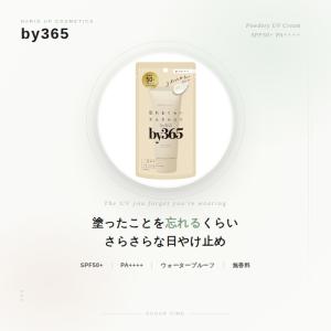 3セット by365 パウダリーUVクリーム ...の詳細画像1