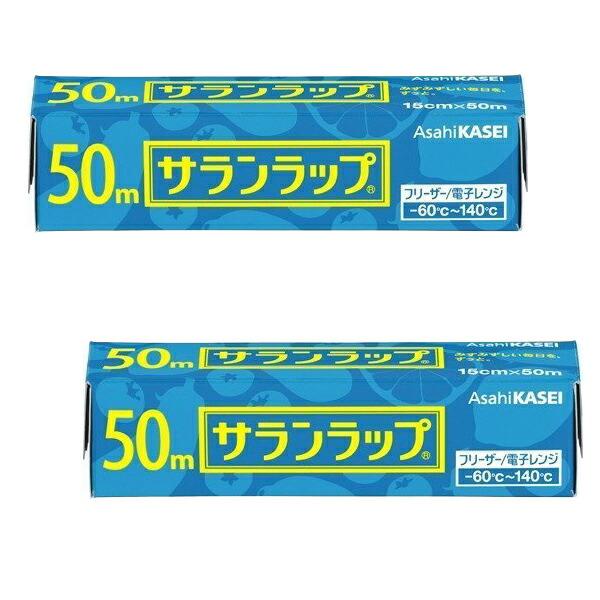 2セット   サランラップ 15cm × 50m  旭化成 ラップ ミニサイズ 小さめ 小 お皿 茶...