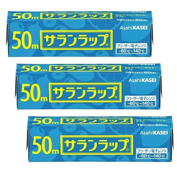 3セット   サランラップ 15cm × 50m  旭化成 ラップ ミニサイズ 小さめ 小 お皿 茶...