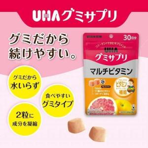 3セット グミサプリ マルチビタミン 30日分...の詳細画像3