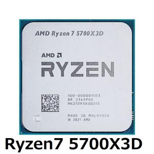 AMD Ryzen 7 5700X3D CPU 8コアの買取情報