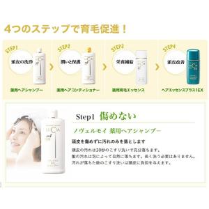 6本セット 薬用 ヘアシャンプー 医薬部外品 ルチア ノヴェルモイ 発毛 育毛 抜け毛 産後 かゆみ ヘアケア 養毛 脱毛予防 病後 ふけ 発毛促進 発売モデル