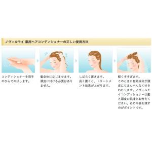 6本セット 薬用 ヘアコンディショナー 医薬部外品 ルチア ノヴェルモイ 発毛 育毛 卓抜 抜け毛 かゆみ 病後 ヘア 発毛促進 脱毛予防 養毛 産後 ふけ