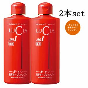 2本セット 薬用 未来キープ シャンプー 医薬部外品 ルチア 脂性 現品 乾燥肌 かゆみ 最高 贈り物 ベビーシャンプー 抜け毛予防 育毛専門 ふけ