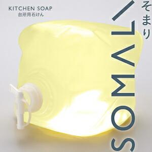 SOMALI 台所用石けん 詰替用 5L 消臭 シンク ギフト 出産祝い お中元 引っ越し祝い 結婚...