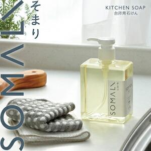 SOMALI 台所用石けん300ml 消臭 シンク ギフト 出産祝い お中元 引っ越し祝い 結婚祝い...