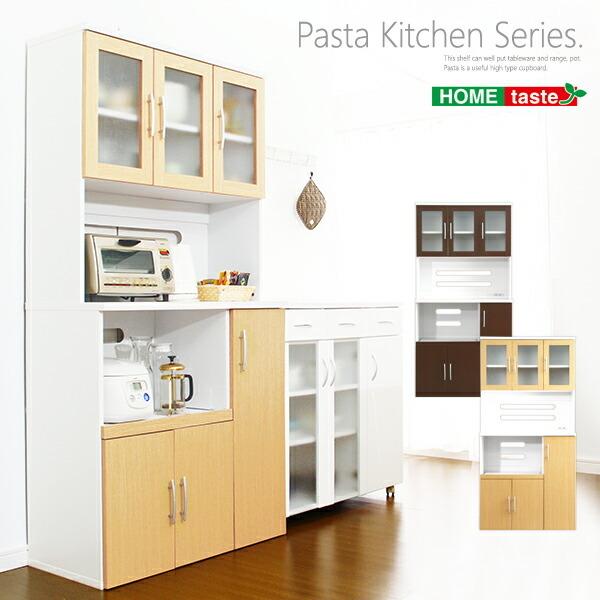 ツートン食器棚パスタキッチンボード（幅90cm×高さ180cmタイプ）