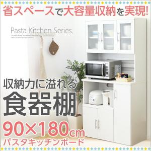 ホワイト食器棚パスタキッチンボード（幅90cm×高さ180cmタイプ）｜lamp