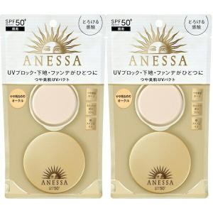 2セット アネッサ オールインワン ビューティーパクト 1 やや明るめのオークル 10g  ファンデーション コンパクト 日焼け止め 資生堂｜lamp