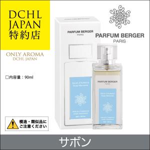 パフュームベルジェ, スプレイ90, サボン｜lampeberger-aromaoil