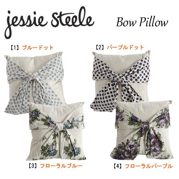 Jessie Steele ジェシースティール リボン ピロー クッション 選べる4デザイン