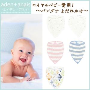 エイデンアンドアネイ スタイ バンダナ ビブ