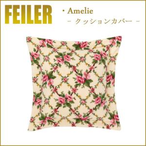 フェイラー クッション×2 クッション商品一覧｜フェイラー公式オンラインショップ(並び順