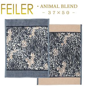 feiler（フェイラー） バスタオル アニマルブレンド 150cm×75cm