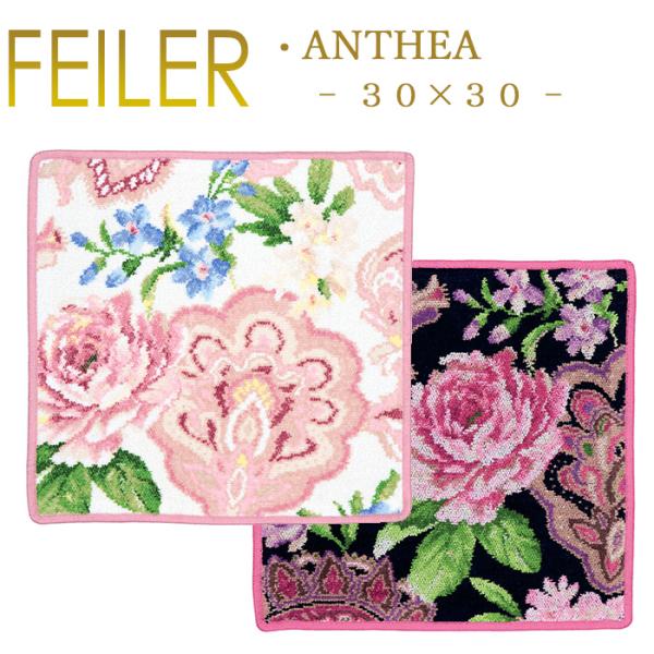 Feiler フェイラー ハンカチ 30cm×30cm アンシア ANTHEA