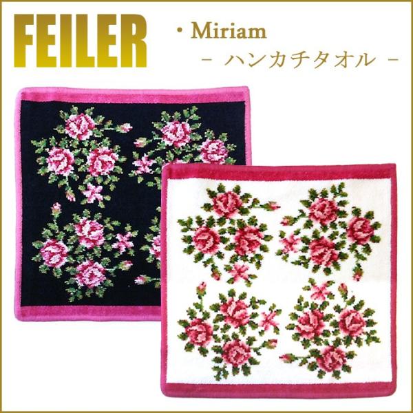 Feiler フェイラー ハンカチ ミリアム MIRIAM