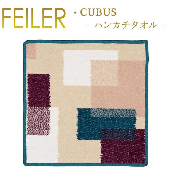 フェイラー ハンカチ キューブス 30×30cm Cubus Feiler Chenille Tow...