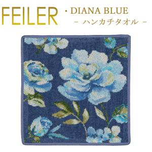 Feiler フェイラー ハンカチ ダイアナブルー Dianablue 30cm×30cm