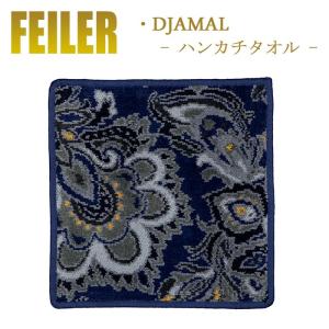 新品◆フェイラーFEILER◆ハンドタオル◆ハッピーモーメント◆ネイビー feiler（フェイラー） ハンカチ タオル ギフト 大判 ブランド 退職