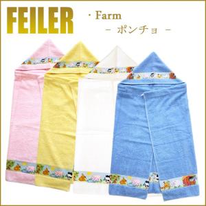 feiler（フェイラー） おくるみ プティバス 75×75cm レッツプレイ