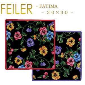 Feiler フェイラー ハンカチ ファティマ FATIMA｜lampeberger