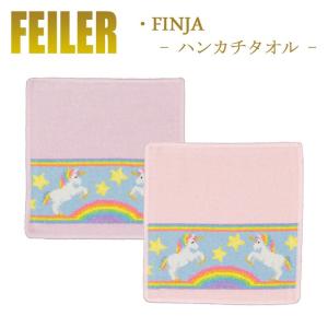 Feiler フェイラー ハンカチ ユニコーン FINJA 25cm×25cm