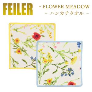 Feiler フェイラー ハンカチ 25cm×25cm フラワーメドゥー｜lampeberger