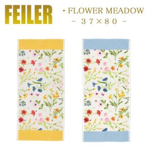 feiler（フェイラー） ラージバスタオル 100×150 デイジー フィールド