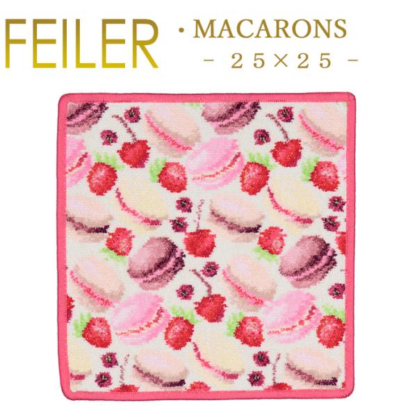 Feiler フェイラー ハンカチ 25cm×25cm マカロン MACARONS
